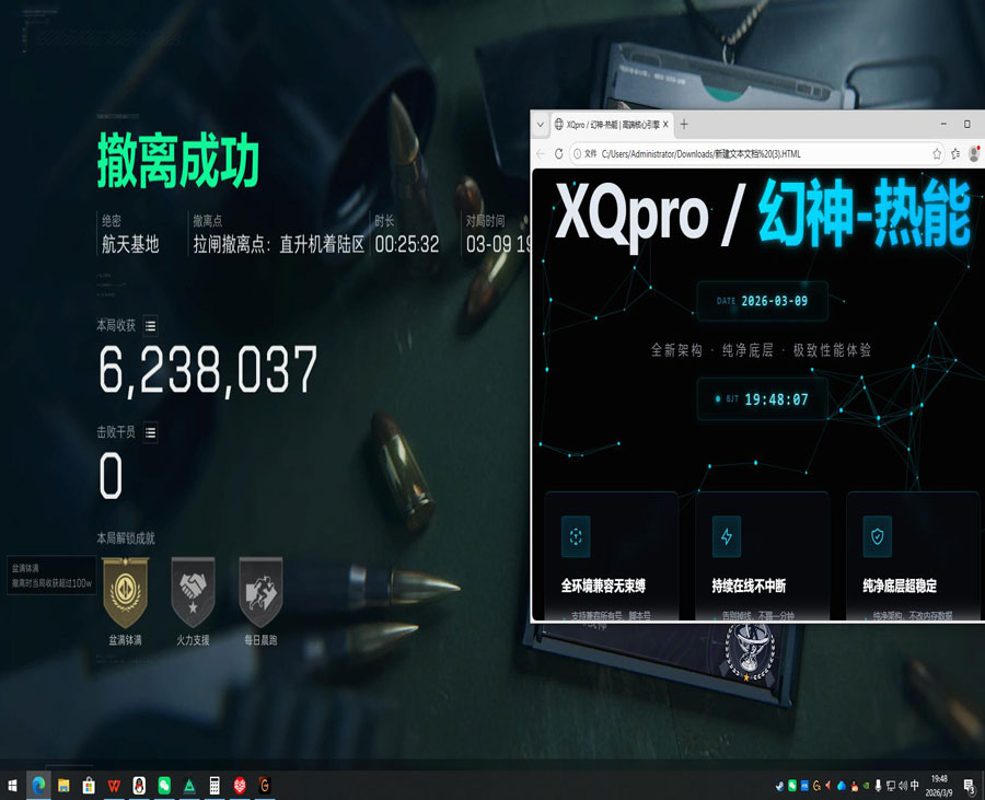 三角洲行动手游辅助器透视自瞄效果